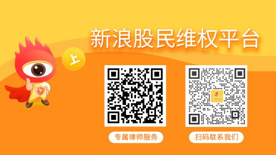 海纳策略 观典防务（688287）被预处罚，股民索赔可期