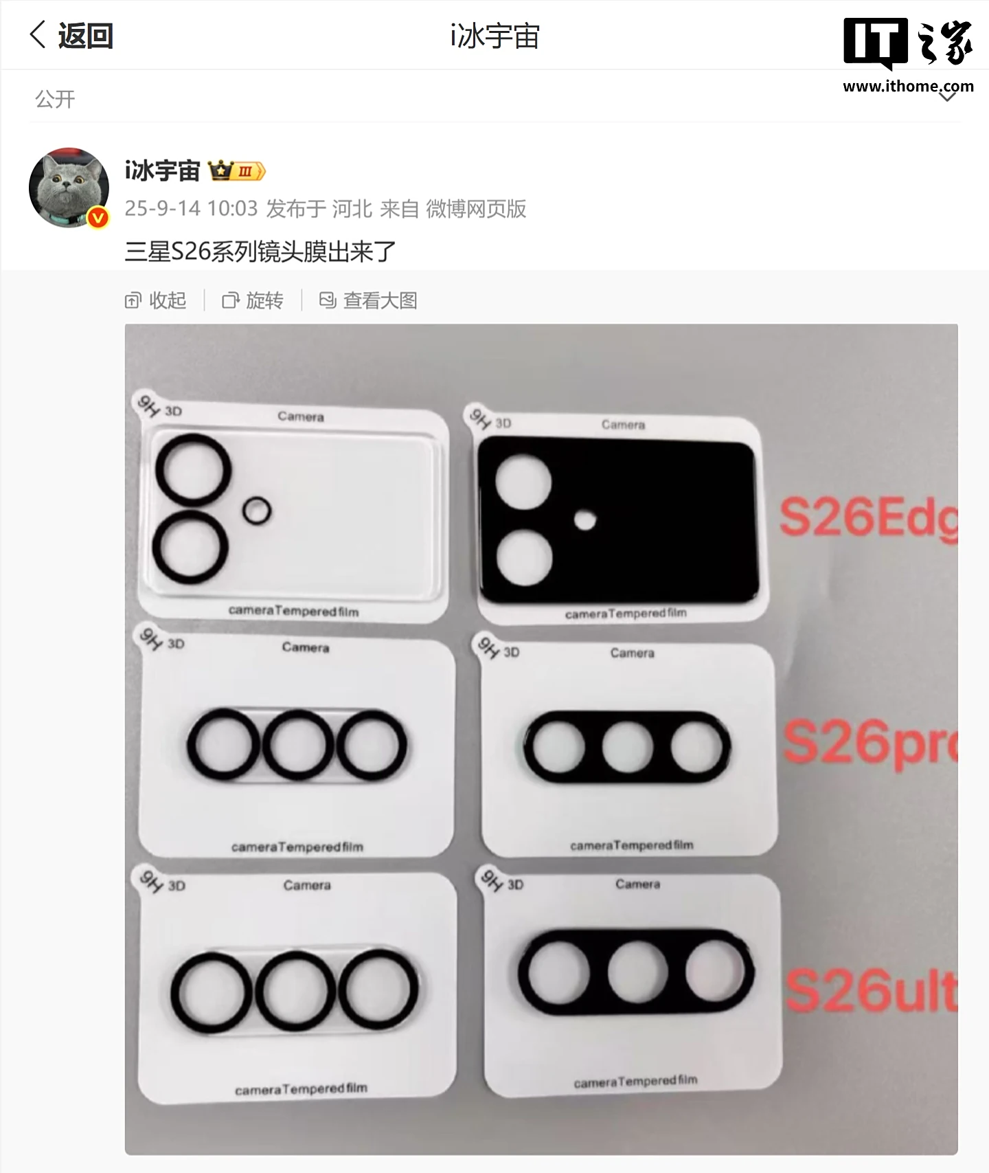 富兴配资 三星 Galaxy S26 Edge 镜头膜和手机壳曝光