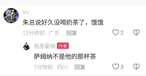 GGV纪源资本 空欢喜一场？霍楠回应萨姆纳加盟广东队 不是朱芳雨的那杯奶茶